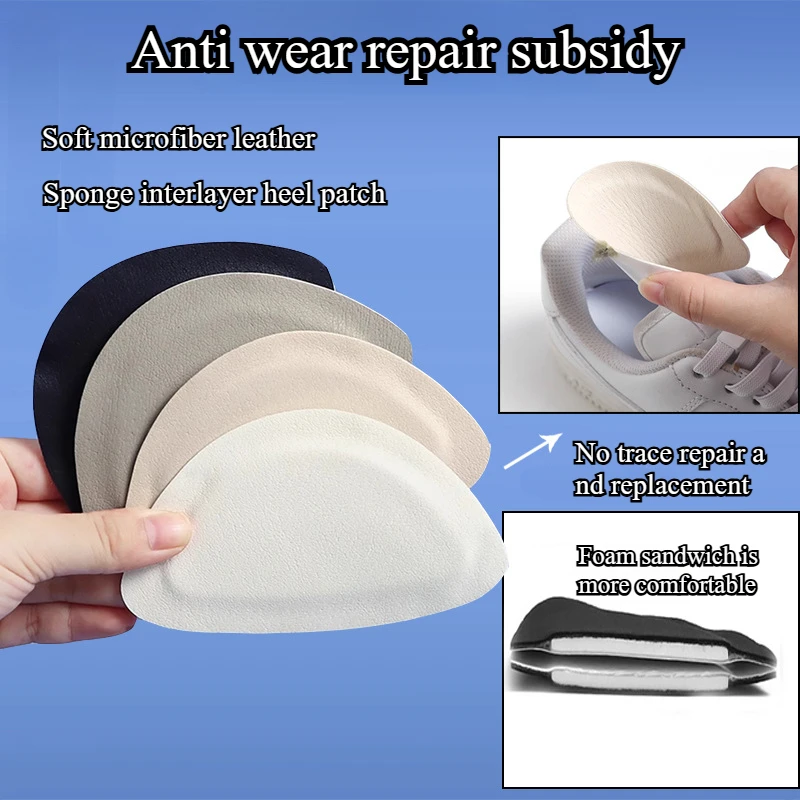 Sneaker Protector - 2 шт./компл., наклейки для ремонта спортивной